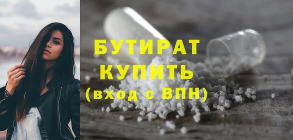 бутират Покров